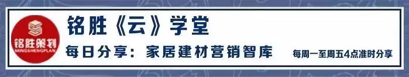 铭胜“云”学堂 |2025年，家居建材行业的发展趋势如何？