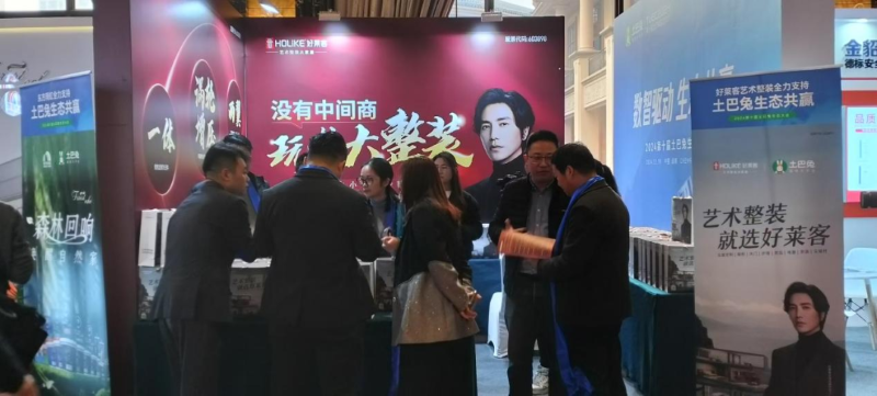 年货消费为家居行业全年发展“开好头”
